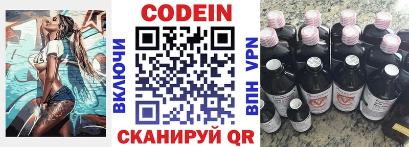 купить наркоту  Инта  Кодеиновый сироп Lean напиток Lean (лин) 
